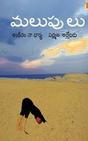 Convolution (Telugu Edition)