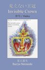 Invisible Crown