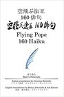 Flying Pope - 160 Haiku