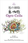 Ogre Cells